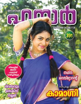 Crime Malayalam Magazine Download Pdfl